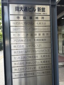 【ご挨拶】BPO及びデジタル関係の会社を設立いたしました（㈱TAPデジタルバックオフィス）